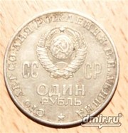  1 рубль 100 лет Ленина 