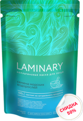 Laminary - маска из морских водорослей